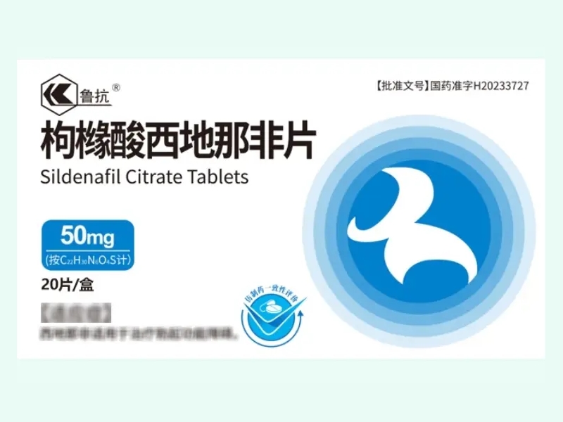 枸橼酸西地那非片