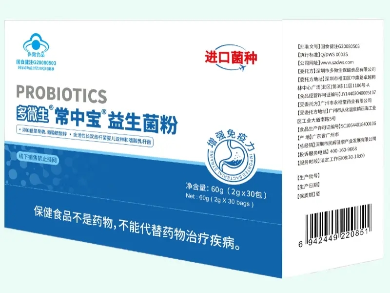 常中宝®益生菌粉