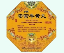 步长安宫牛黄丸价格对比