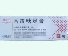 速必一香雷糖足膏价格对比 3g