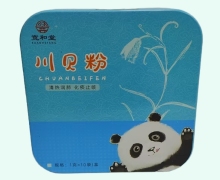 宽和堂川贝粉价格对比 10袋