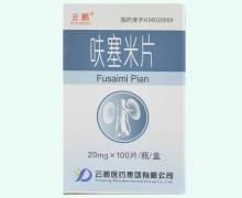 云鹏呋塞米片价格对比 100片