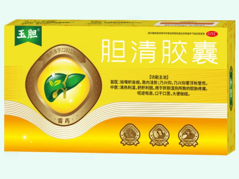 胆清胶囊