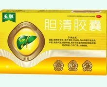 胆清胶囊价格对比 12粒 玉胆