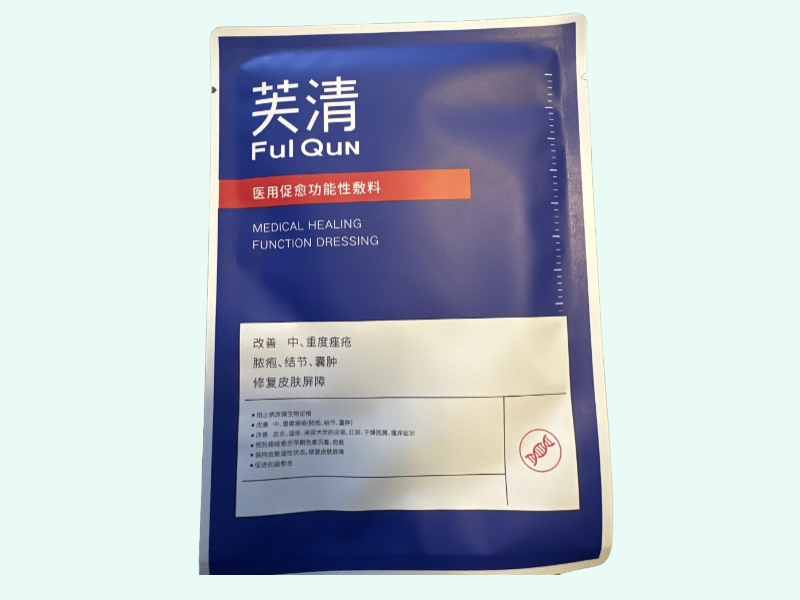 医用促愈功能性敷料