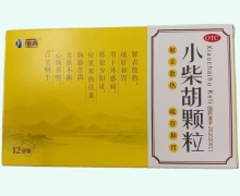 信典小柴胡颗粒价格对比 12袋