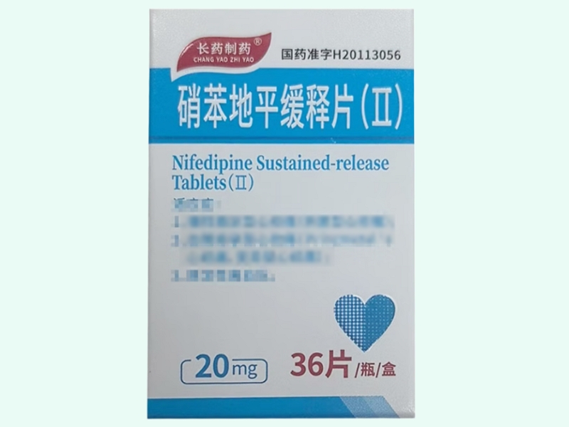 硝苯地平缓释片(Ⅱ)