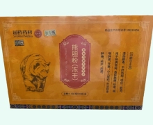 国药药材熊胆粉(冻干)价格对比 30瓶