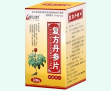 鸿昱金鸿堂复方丹参片价格对比 200片