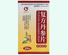 金弦宁复方丹参片价格对比 200片