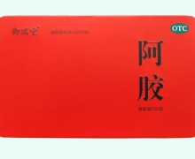 御瑞堂阿胶价格对比 250g