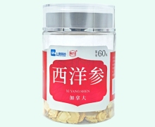 慧远天宝西洋参价格对比