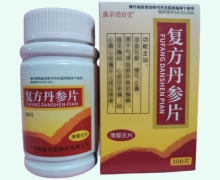 盛京德信堂复方丹参片价格对比 300片