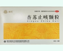 杏苏止咳颗粒价格对比 6g*9袋 健民