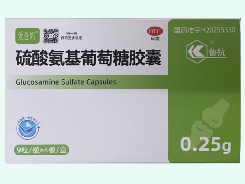 硫酸氨基葡萄糖胶囊