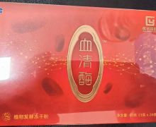 血清酶植物发酵冻干粉是真的吗？优创国际