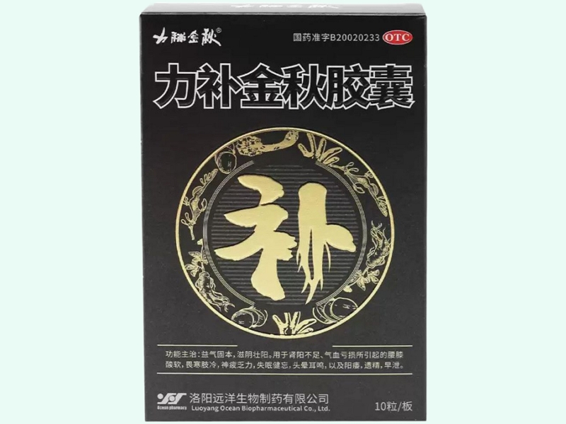 力补金秋胶囊