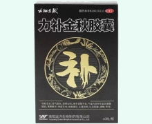 力补金秋胶囊价格对比 0.5g*10粒 力补金秋