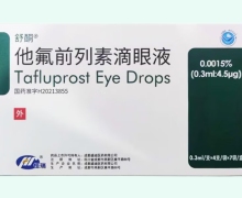 他氟前列素滴眼液价格对比 28支 舒酮