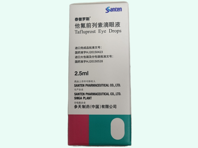 他氟前列素滴眼液