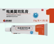 振东吡美莫司乳膏价格对比
