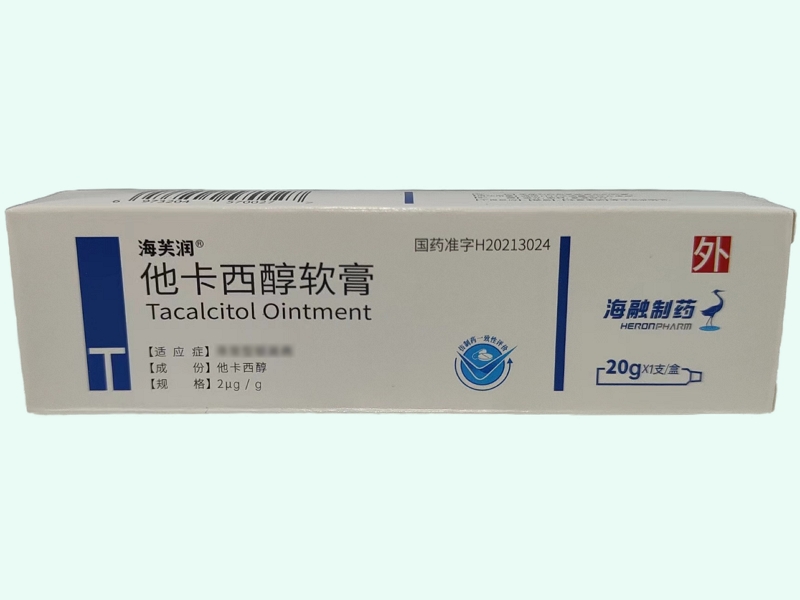 他卡西醇软膏