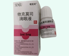 他克莫司滴眼液价格对比 塔克司