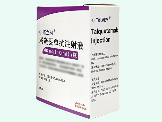 塔奎妥单抗注射液
