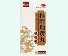 御划算桂附地黄丸价格对比 120丸