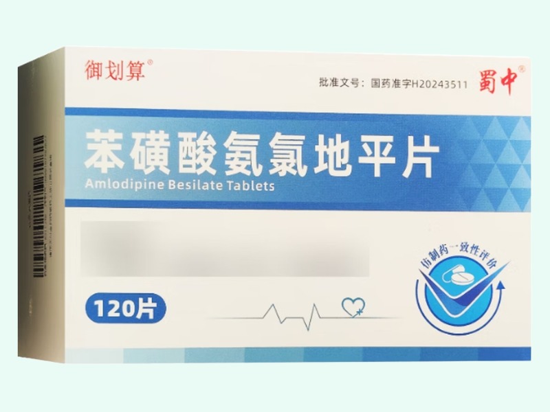 苯磺酸氨氯地平片