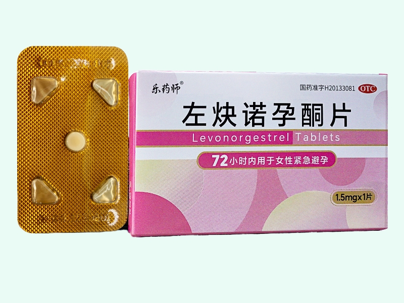 左炔诺孕酮片