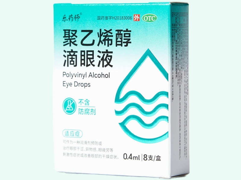 聚乙烯醇滴眼液