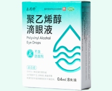 聚乙烯醇滴眼液价格对比 8支 优尼特尔南京制药