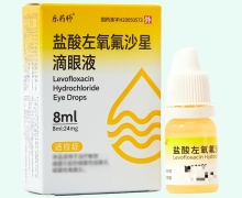 盐酸左氧氟沙星滴眼液(乐药师)价格对比 8ml