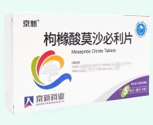 京新枸橼酸莫沙必利片价格对比 20片