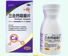 三合钙咀嚼片价格对比 160片 山西天致
