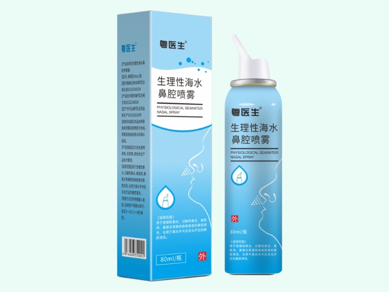 生理性海水鼻腔喷雾器