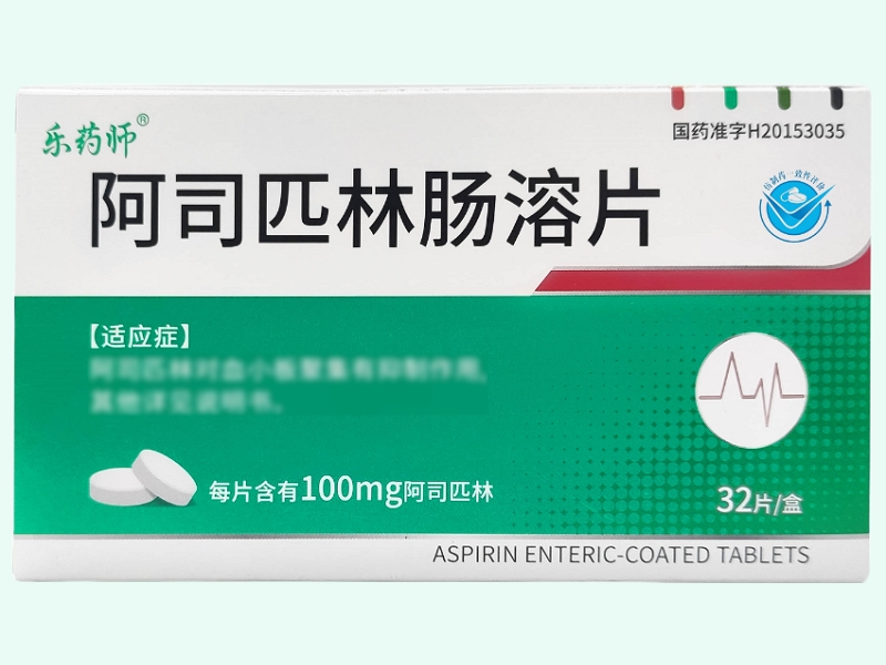 阿司匹林肠溶片