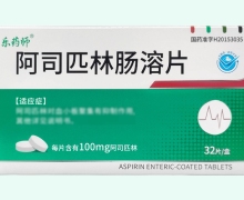 乐药师阿司匹林肠溶片价格对比