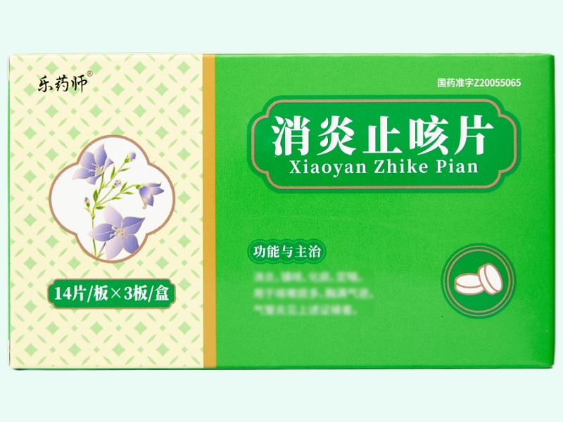 消炎止咳片
