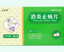 乐药师消炎止咳片价格对比 42片