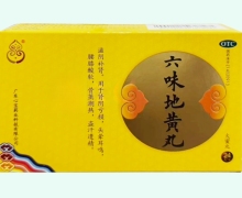 六味地黄丸价格对比 24丸 心宝药业