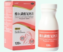乐药师维D2磷酸氢钙片价格对比 120片