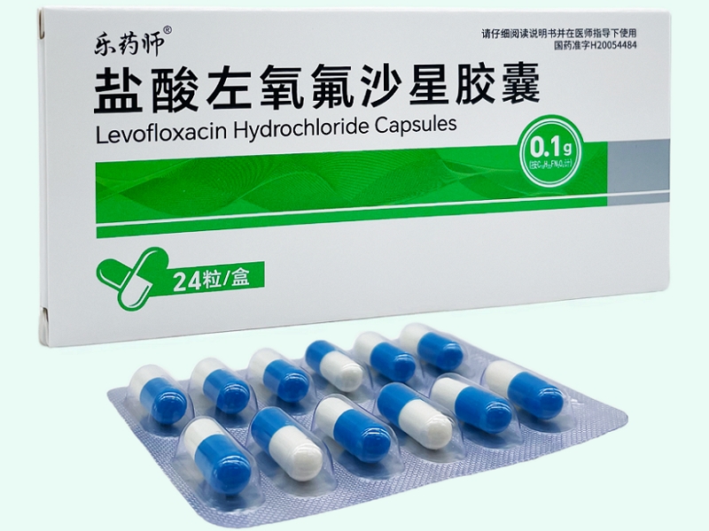 盐酸左氧氟沙星胶囊