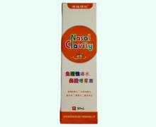生理性海水鼻腔喷雾器价格对比 吉械领航 50ml