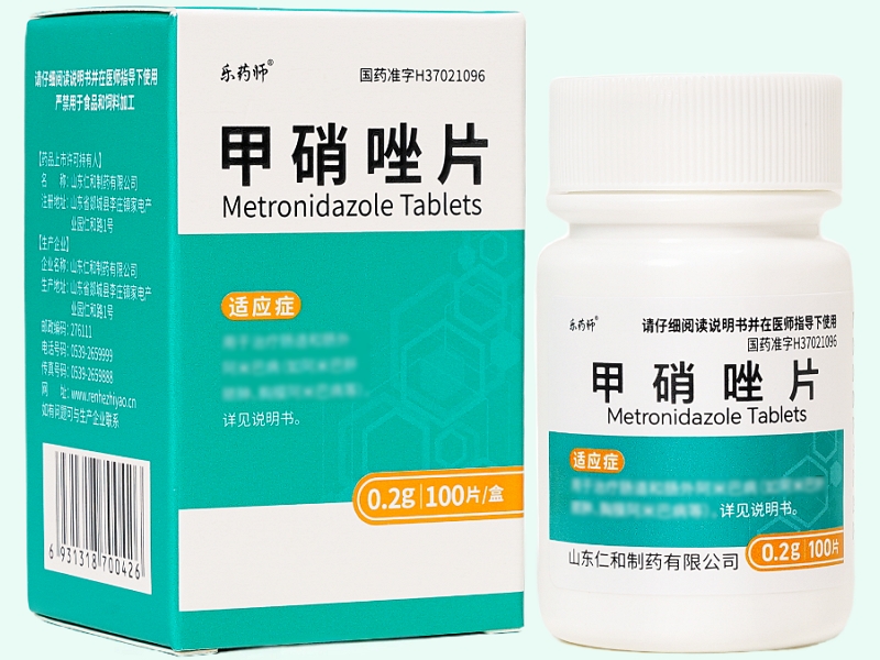 甲硝唑片