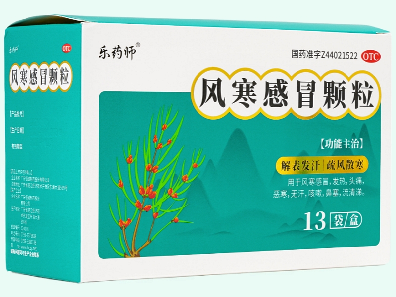 风寒感冒颗粒