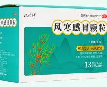 乐药师风寒感冒颗粒价格对比 13袋