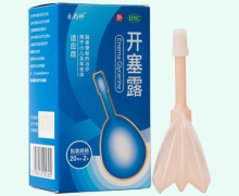 乐药师开塞露价格对比 2支