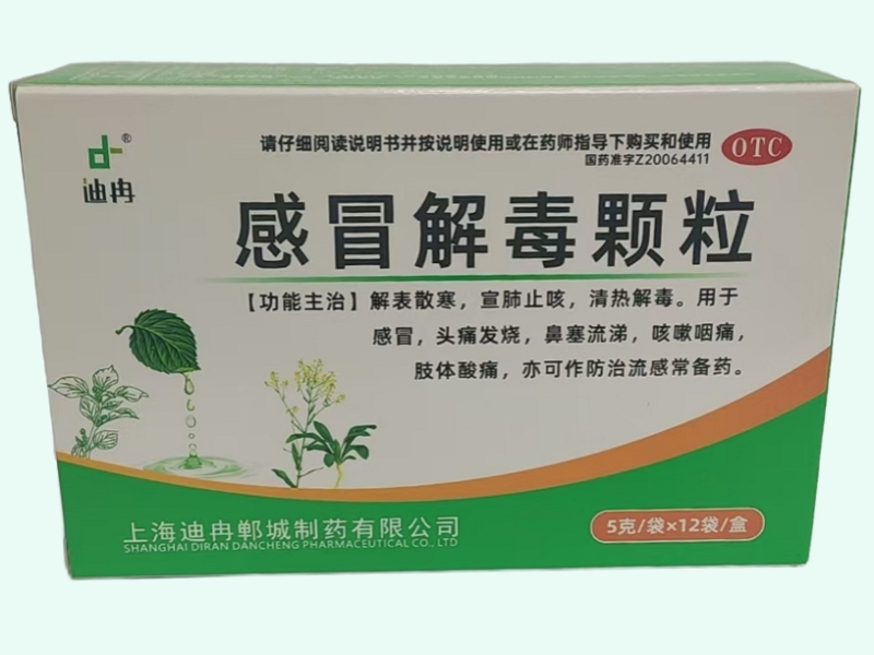 感冒解毒颗粒